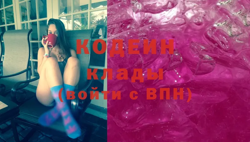 наркота  Химки  Кодеиновый сироп Lean Purple Drank 