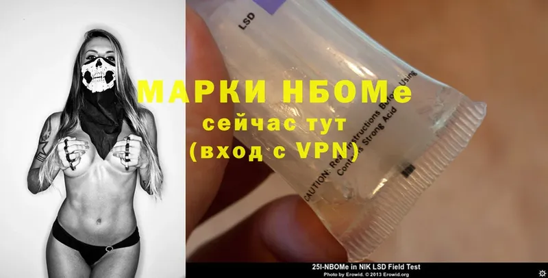 наркотики  мега ссылки  Марки 25I-NBOMe 1500мкг  Химки 